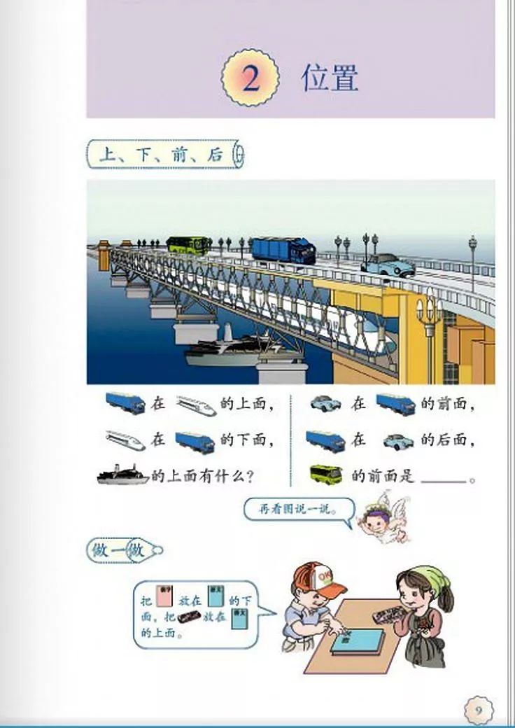 小学数学人教版二年级电子课本,一年级下册数学课本电子版2012