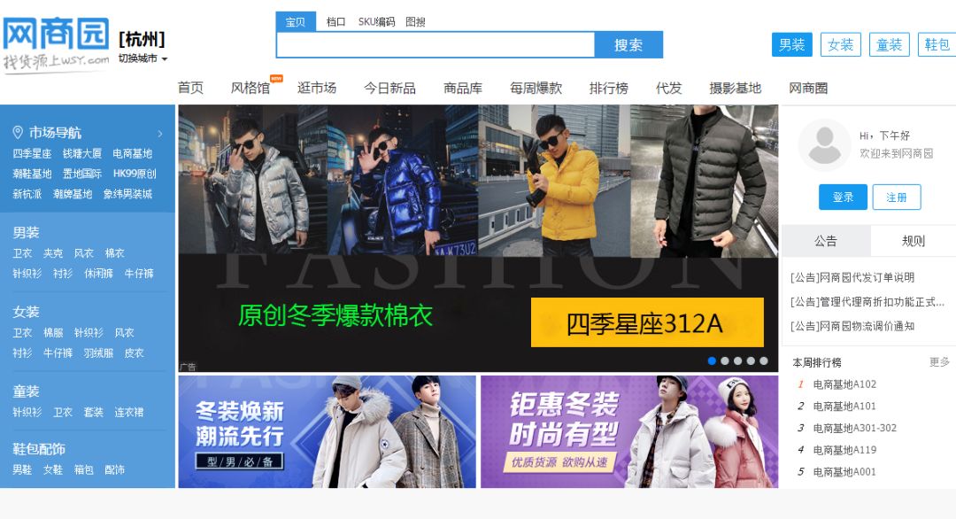 找货源除了1688还有什么平台便宜,做电商必备的35个货源批发平台