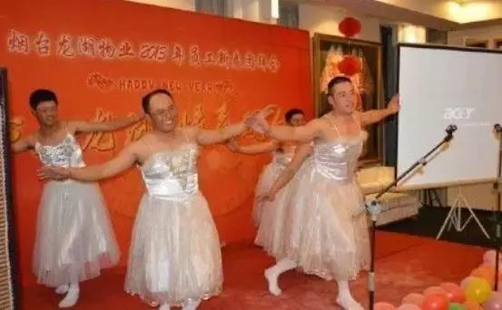 半裸、*舞艳**、排队与老板接吻……为了躲掉公司年会，我辞职了