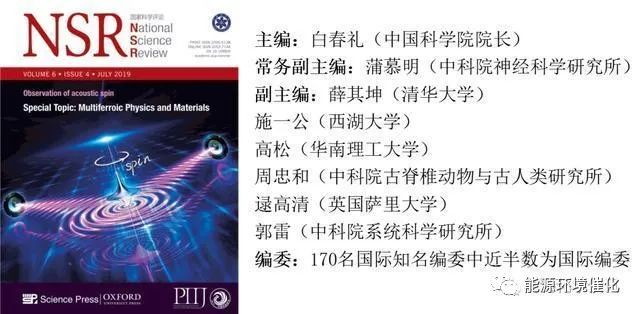 材料化学sci杂志有哪些,纳米材料合成方面的sci期刊