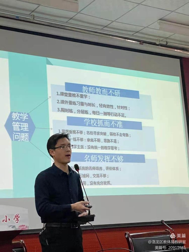 教学质量分析会中心校校长讲话,洛龙区教育工作会
