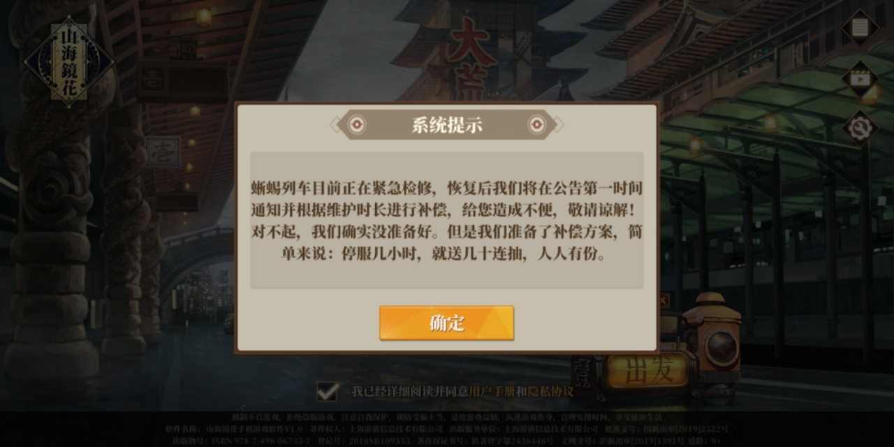 山海镜花昆几会出ssr,山海镜花五个ssr最强阵容