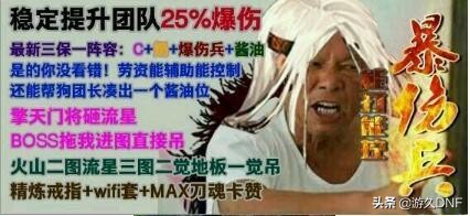 鬼剑士的白金徽章怎么镶嵌,白金徽章礼盒鬼剑士