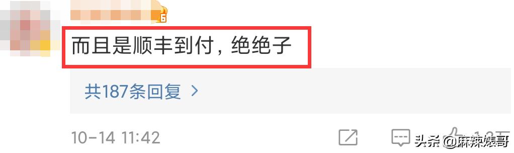 沈梦辰闲置衣服翻倍出售,沈梦辰杜海涛卖闲置物品