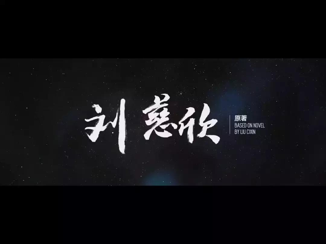 流浪地球点赞量,流浪地球被人民日报点名8字评价