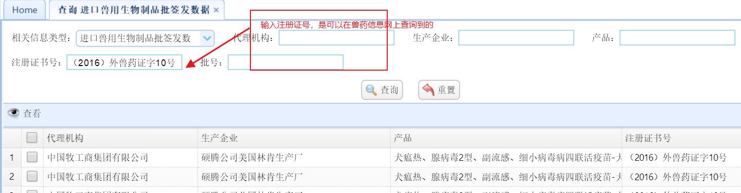 兽药疫苗怎么辨别真假,宠物疫苗进口和国产的区别