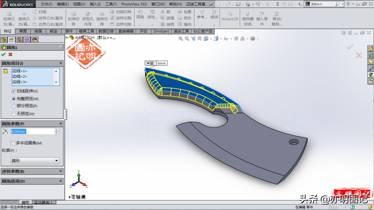solidworks菜刀模型设计,solidworks菜刀手柄制作教程