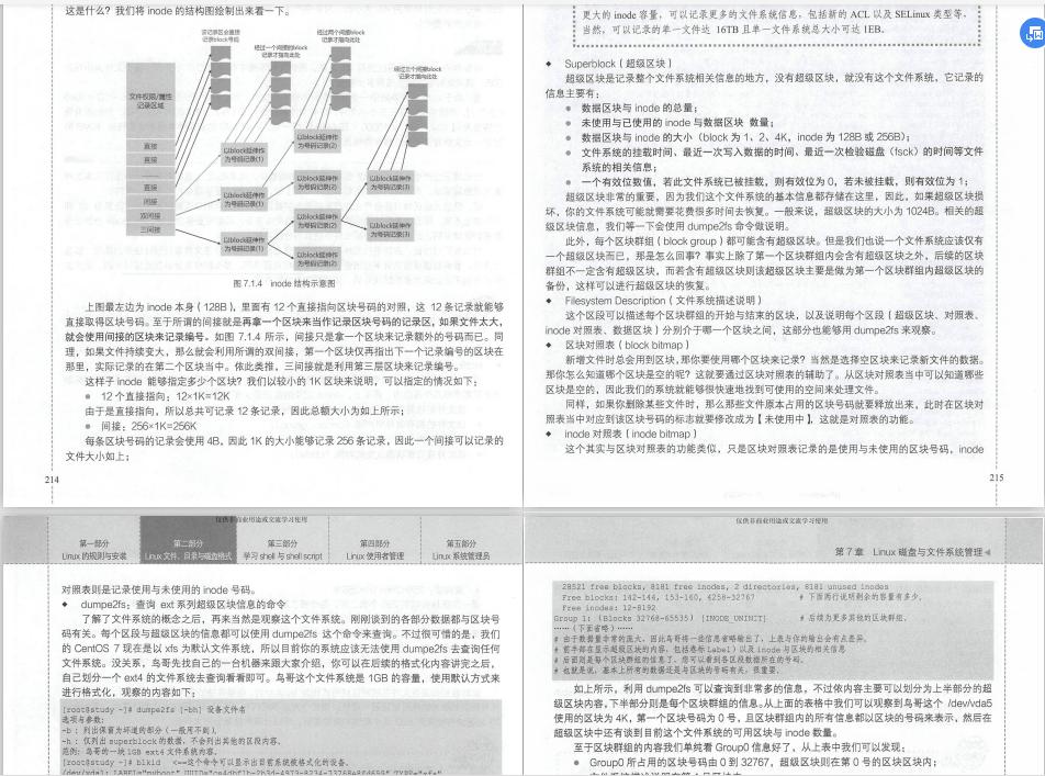 鸟哥的linux基础学习,linux从入门到精通鸟哥