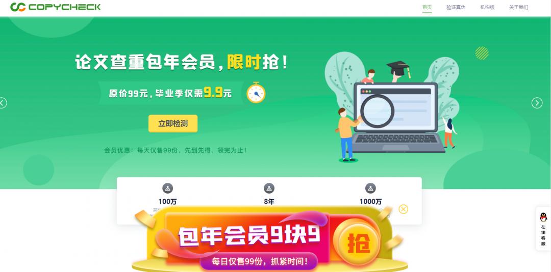 论文在哪个网站查重最好,论文查重四大网站有哪些