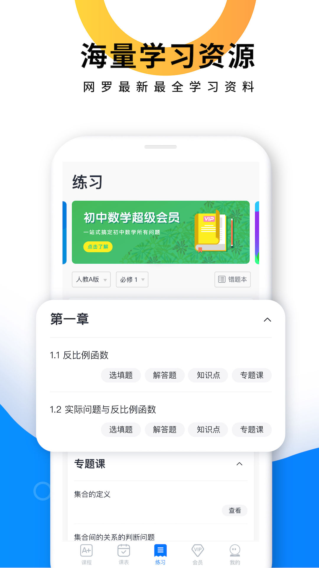 高中生必备app排行免费,高中生社交app排行榜