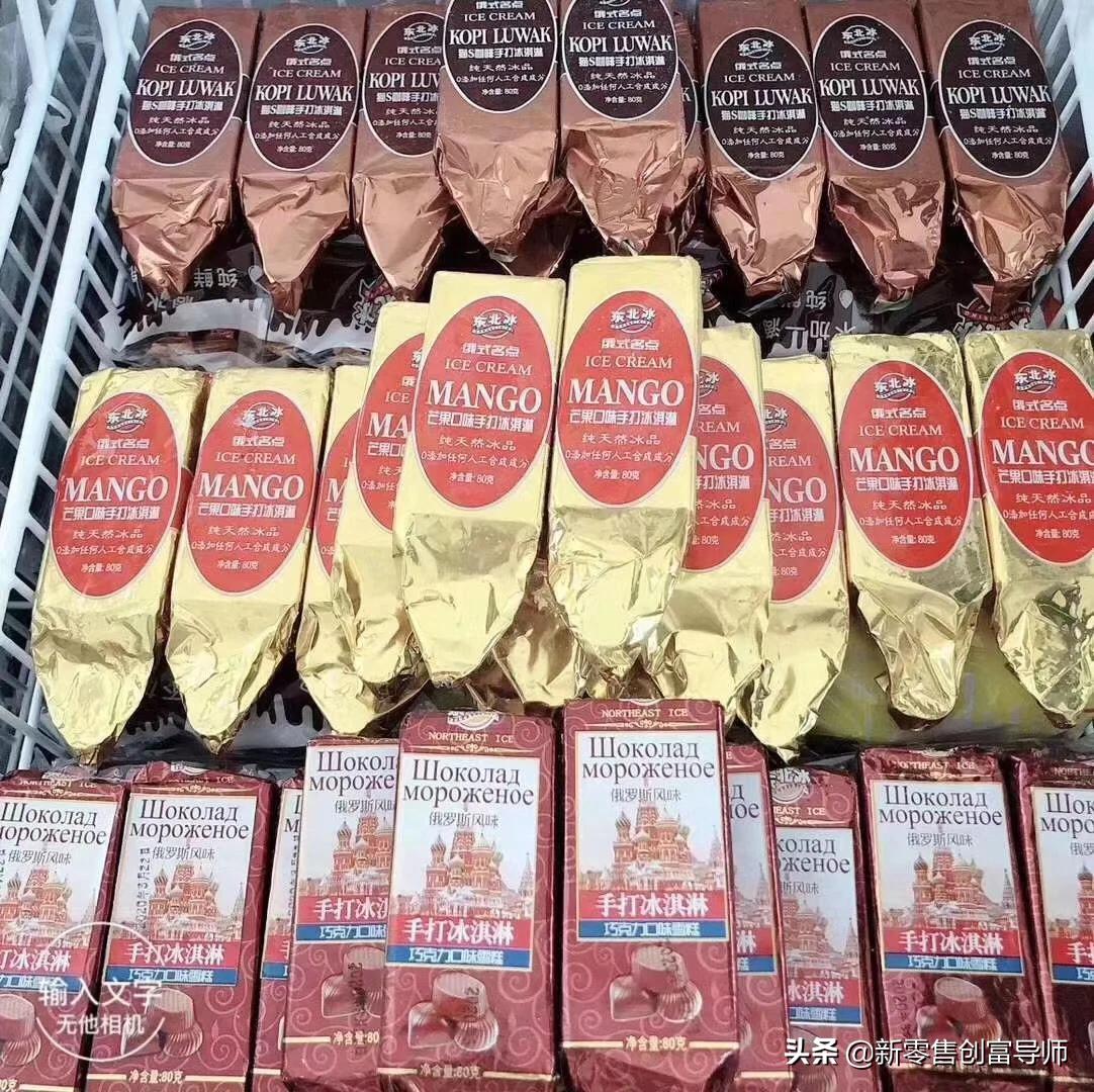 冷冻食品公司招募合伙人,招募冷饮合伙人