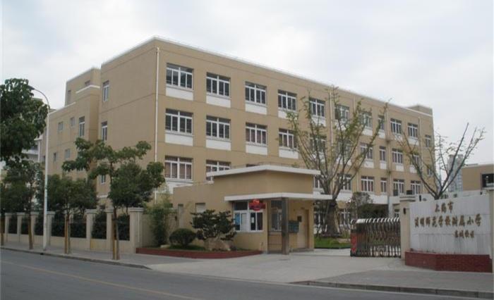 上海浦明师范附小好吗,上海市浦明师范学校