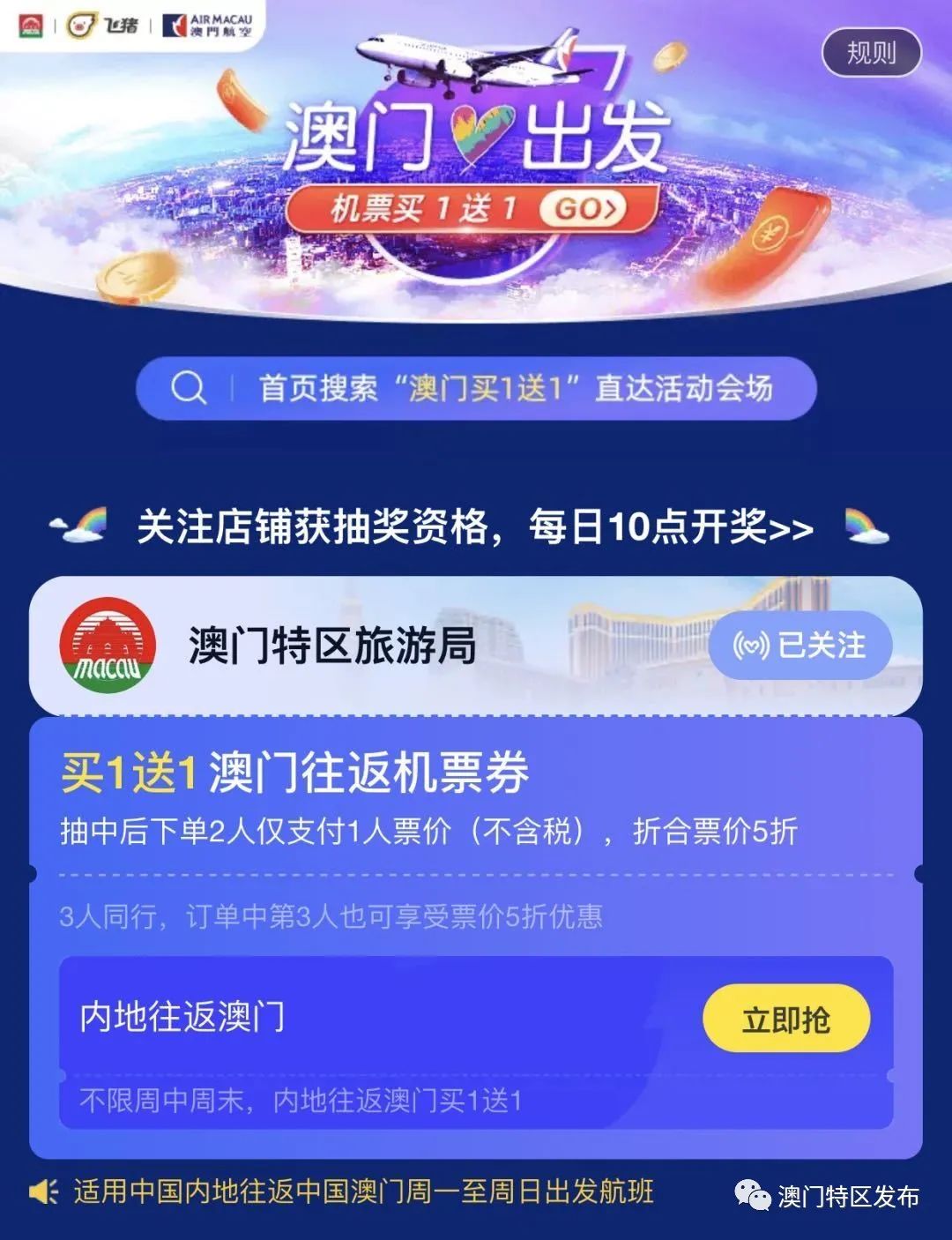 双11特惠福利,澳门双11有优惠吗