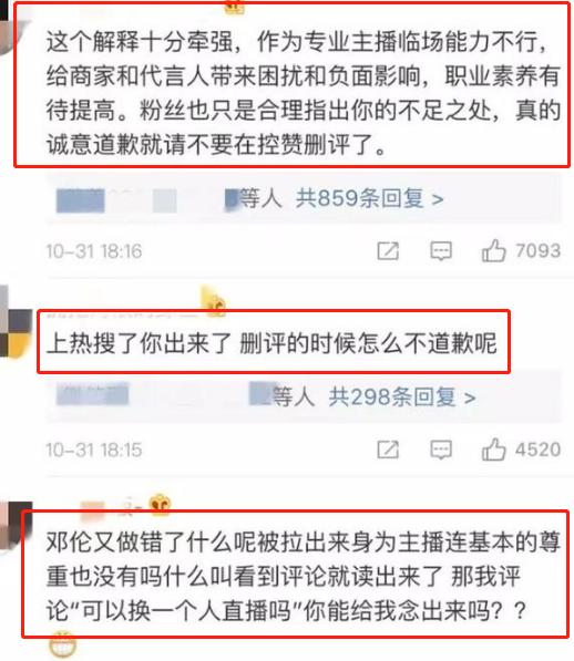 三大直播巨头接连翻车,三大主播翻车视频