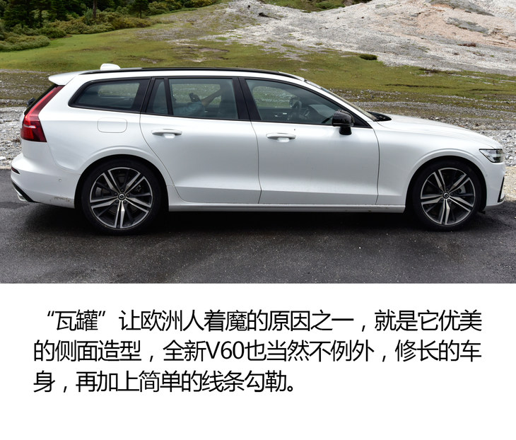深度试驾全新沃尔沃v60,沃尔沃v60为什么叫旅行车