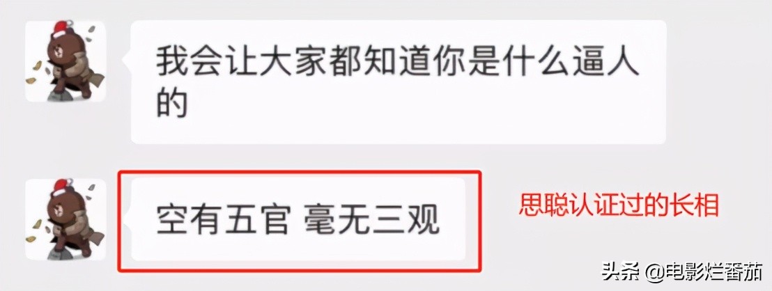 现实霸总王思聪,王思聪土味情话爆改