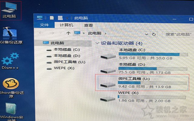 微pe装win10系统详细教程,winpe装win10系统