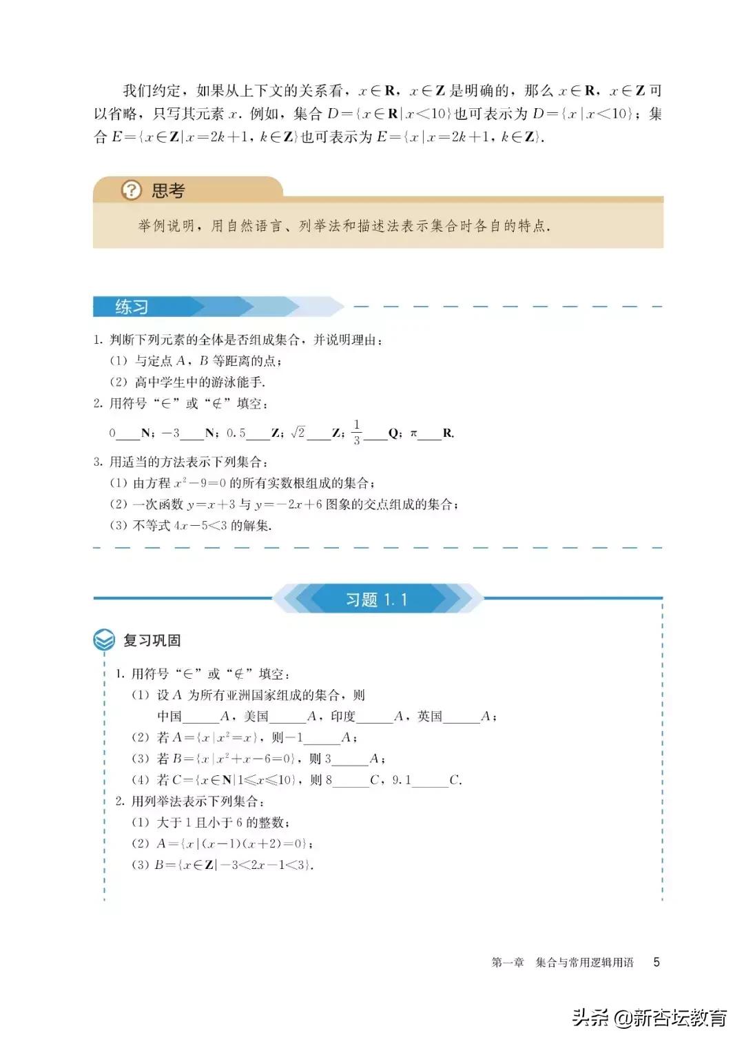 新高一暑假预习课,新高一暑假预习教辅