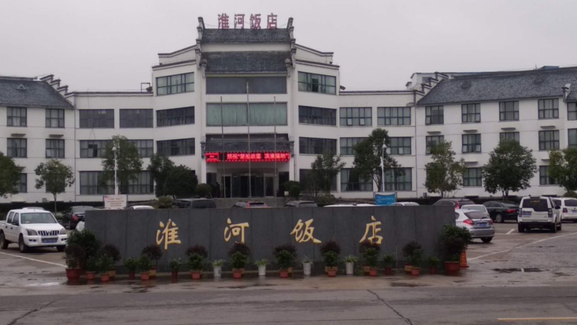 淮滨哪省的,淮滨附近有哪几个县城