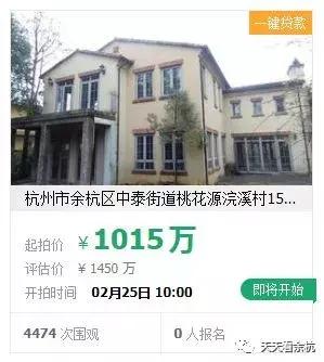 杭州余杭房产捡漏,余杭捡漏房首付52万