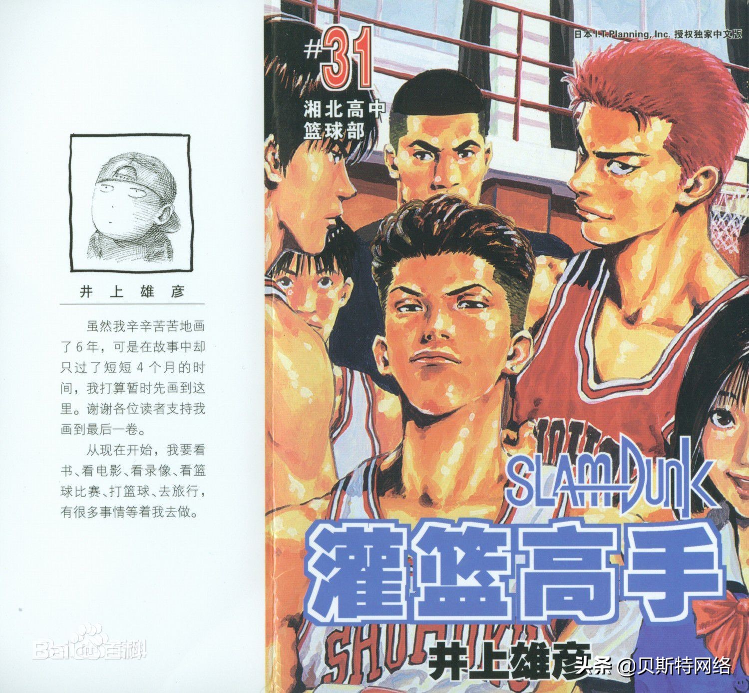 害，看过这几部漫画的，说明你已经老了（第三期）