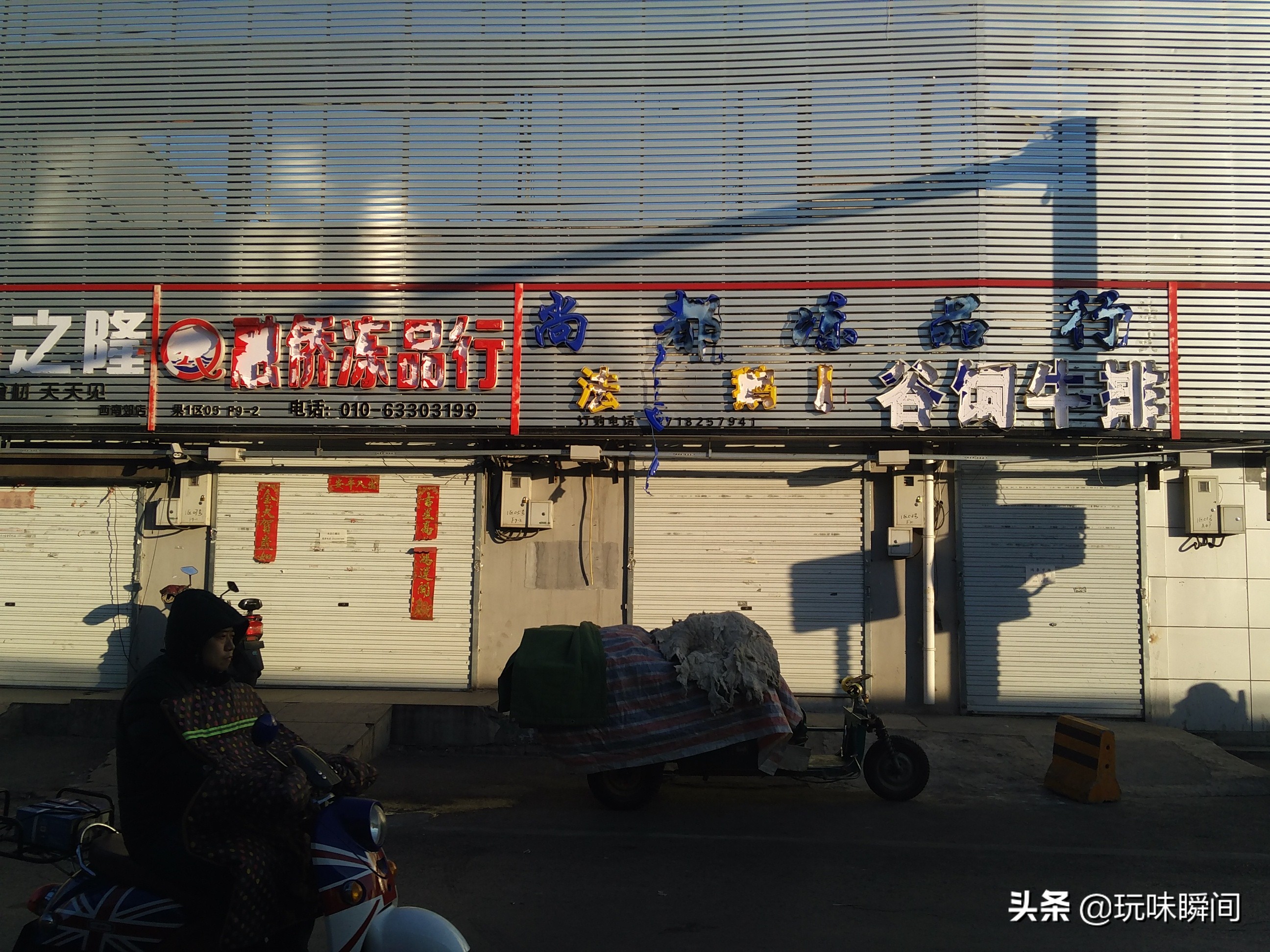 “首都人民的巨型冰箱”，当时亚洲最大冷库，现在怎么样？