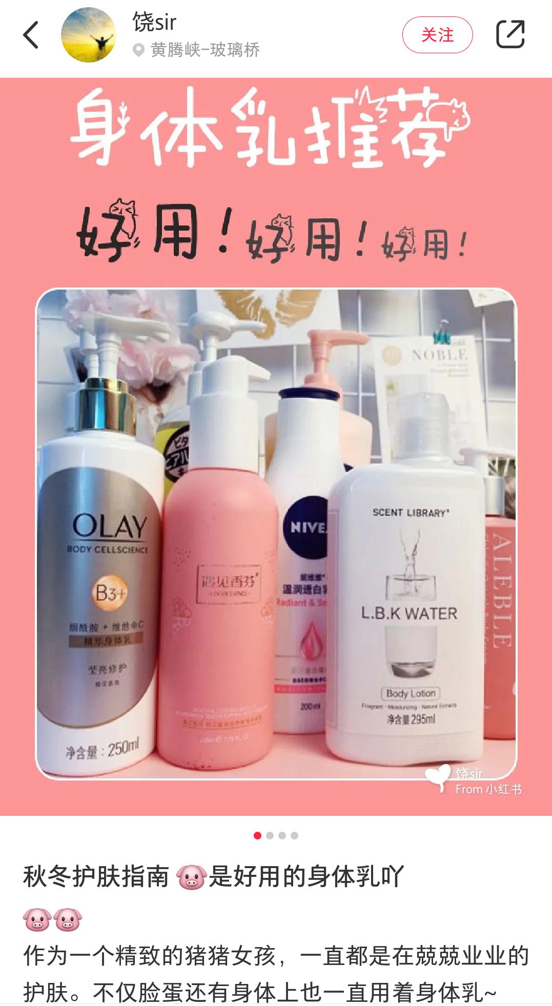 能让小哥哥醉倒在你“少女香”中的身体乳,香甜桃花就是可爱本爱