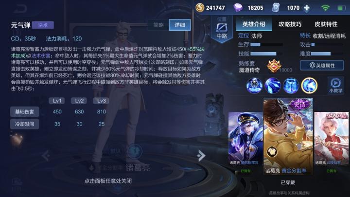 王者荣耀诸葛亮一炮瞬秒,王者荣耀诸葛亮最新打法教学