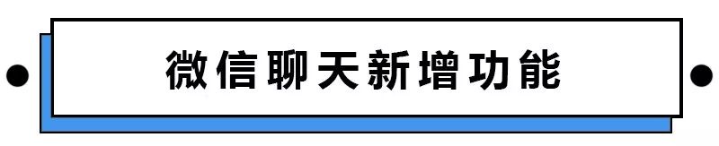 微信更新5大功能,苹果微信更新8.0.19最新版本功能