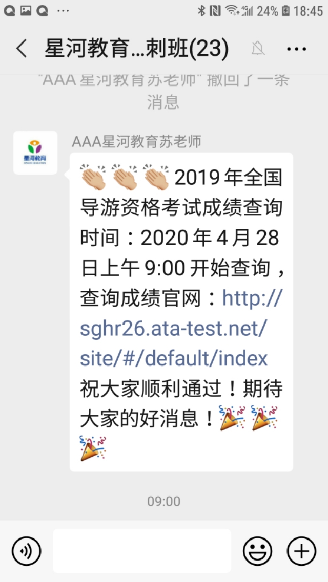 福州导游资格证考试报名流程,怎么考全国导游资格证