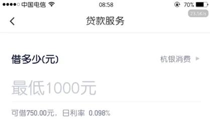 哈啰出行发力现金贷贷超一合作方涉嫌高利贷