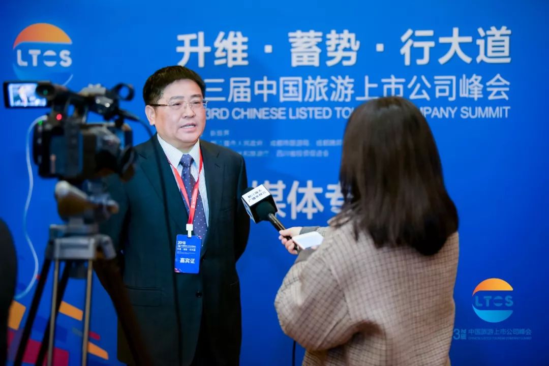 升维·蓄势·行大道丨500余位行业大咖青城山论道!第三届中国旅游上市公司峰会在都江堰市举行!