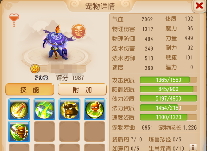 梦幻西游手游方寸山平民养成,梦幻西游手游平民日常方寸攻略