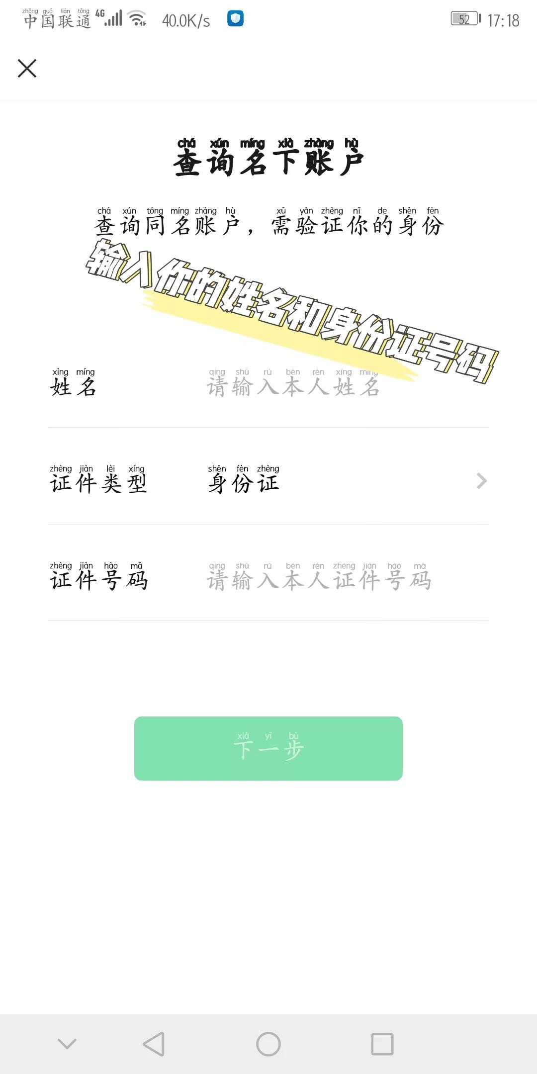 怎么查微信支付绑定了几个账户,微信支付查名下绑定账号是真的吗