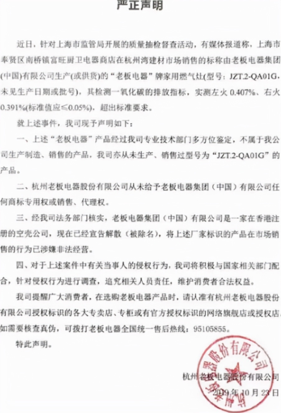 十大山寨厨电,山寨燃气灶三巨头