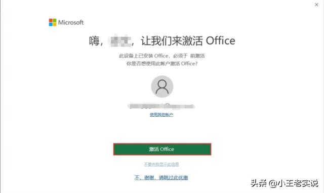 戴尔预装正版office怎么激活,笔记本office无法激活