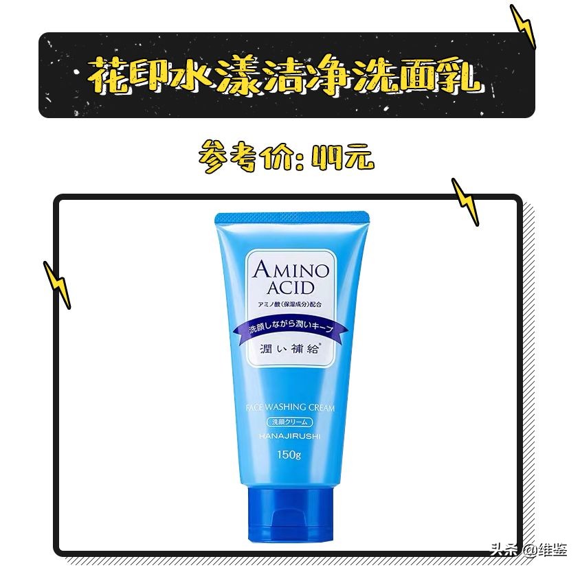 洗面奶红黑榜排行榜前十名,12-18岁学生洗面奶红黑榜总结表