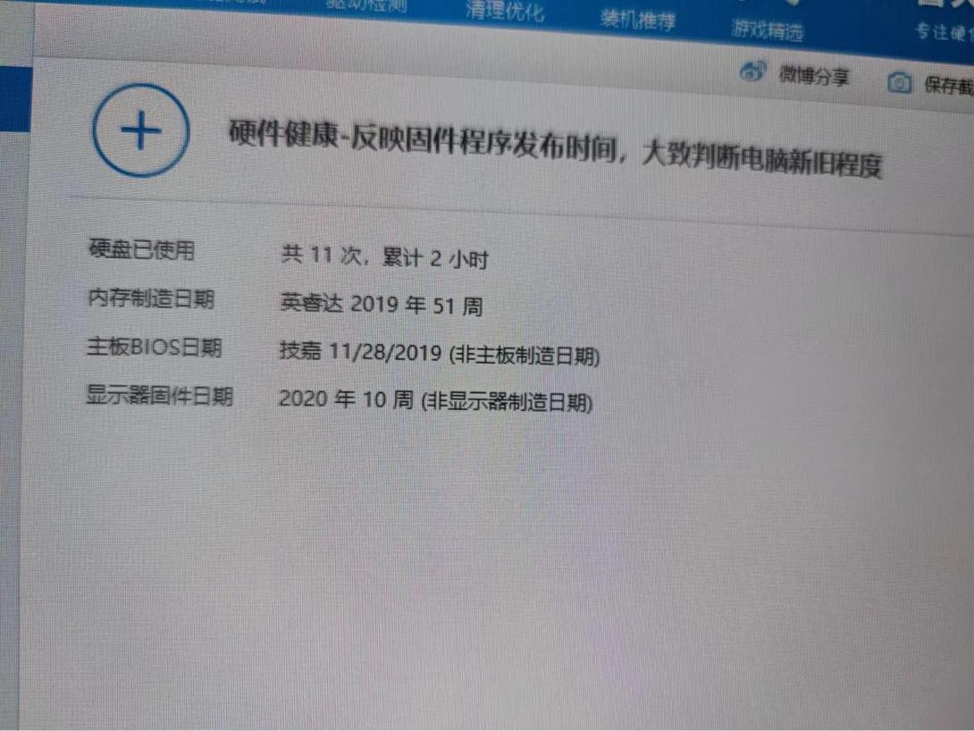 拼多多的吃鸡改90帧是真的吗,拼多多哪家店铺的吃鸡120帧可信