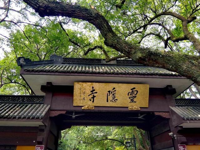 去杭州灵隐寺求姻缘攻略,杭州灵隐寺最灵验的地方