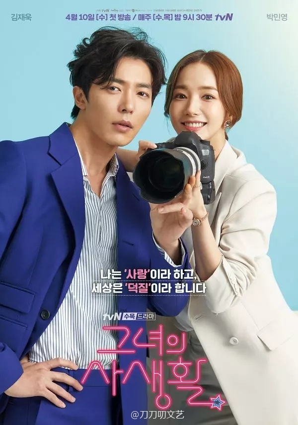 她的私生活金材昱和朴敏英吻戏,朴敏英金材昱超甜