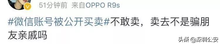 你的微信号还安全吗？喂……鹅厂同学看过来！