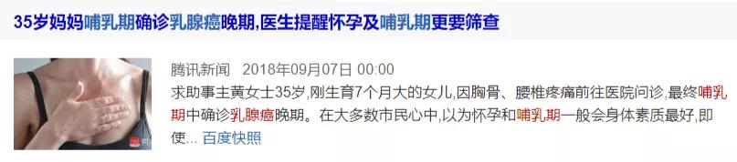 为什么哺乳期容易得乳腺癌,宝妈乳腺癌