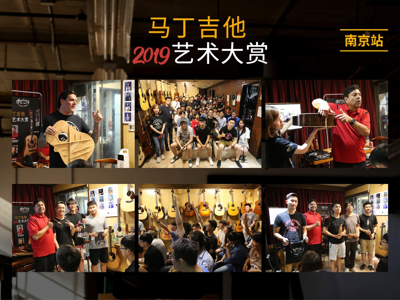 马丁吉他2019艺术大赏,马丁吉他展