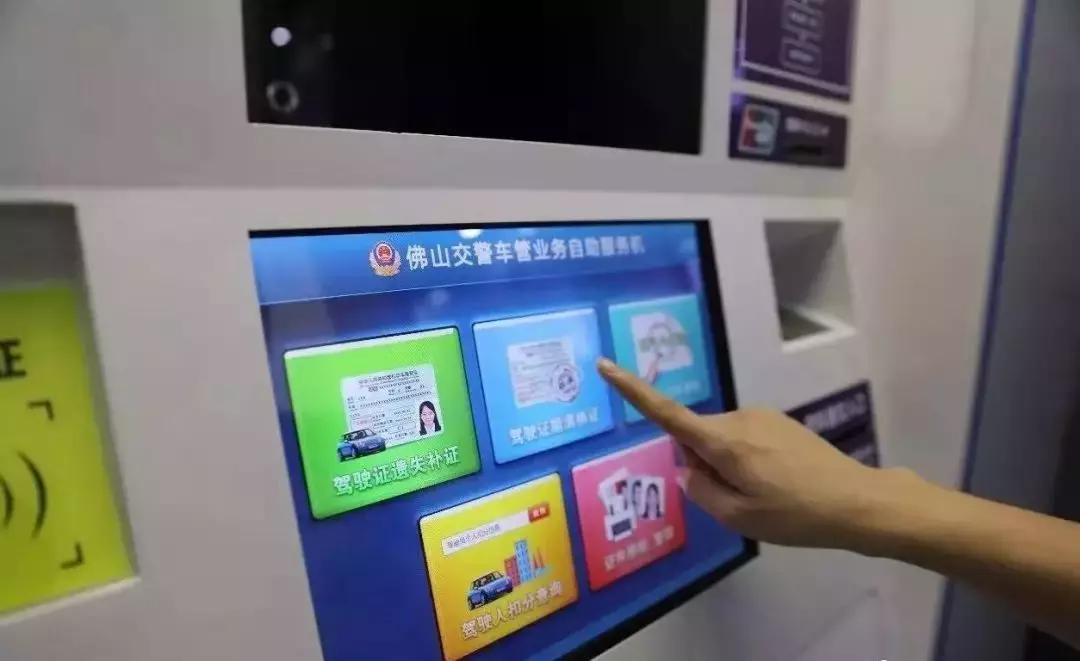 在佛山怎么处理违章,佛山异地交通违法怎么处理