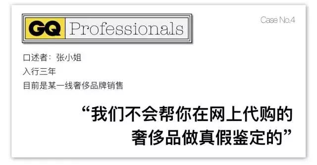 奢侈品销售被骂哭,奢侈品销售骗局曝光