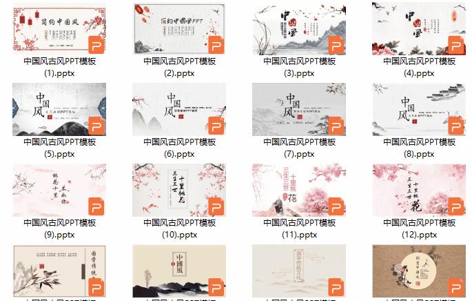 国庆ppt模板直接套用免费,国庆ppt模板免费下载