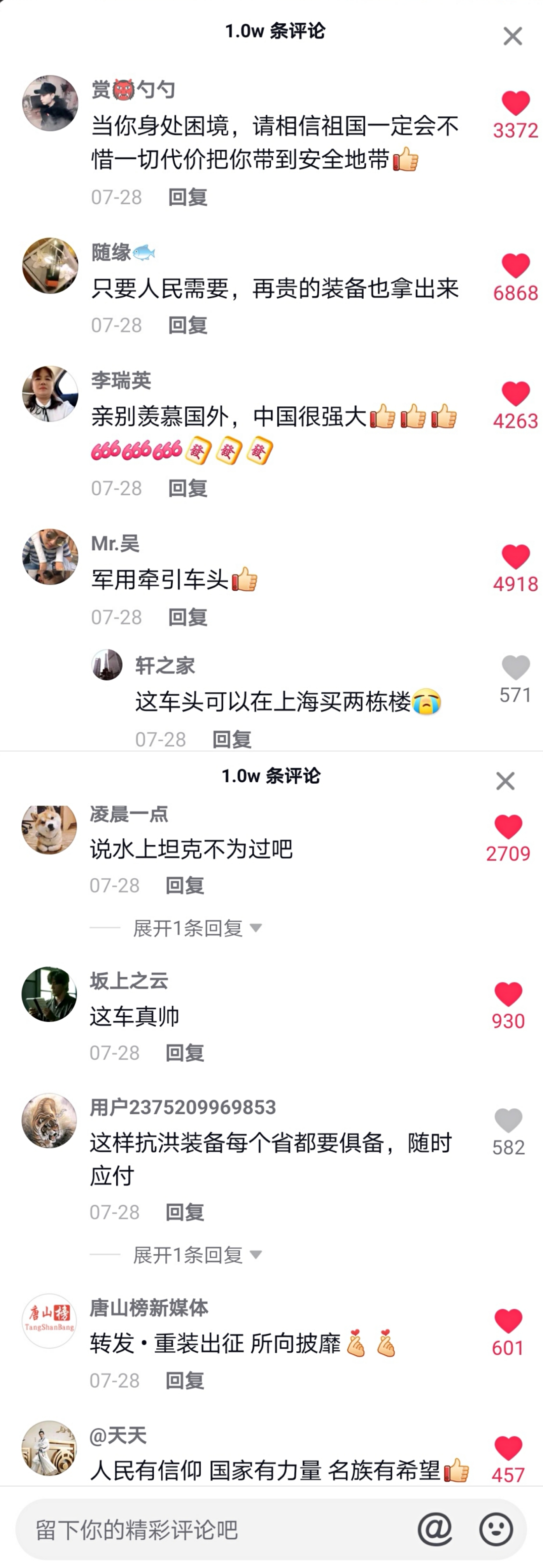 抗洪救灾神器,中国最先进抗洪神器