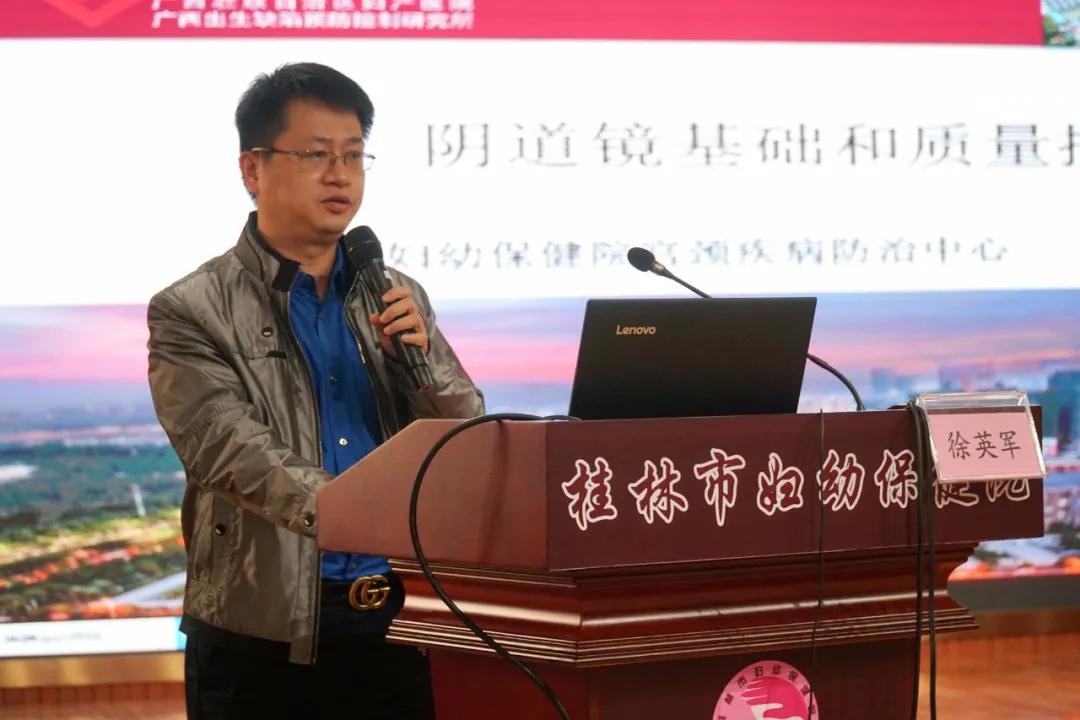 桂林市妇幼保健院成功举办桂林市宫颈癌筛查适宜技术暨妇科肿瘤及内镜规范化诊疗培训班