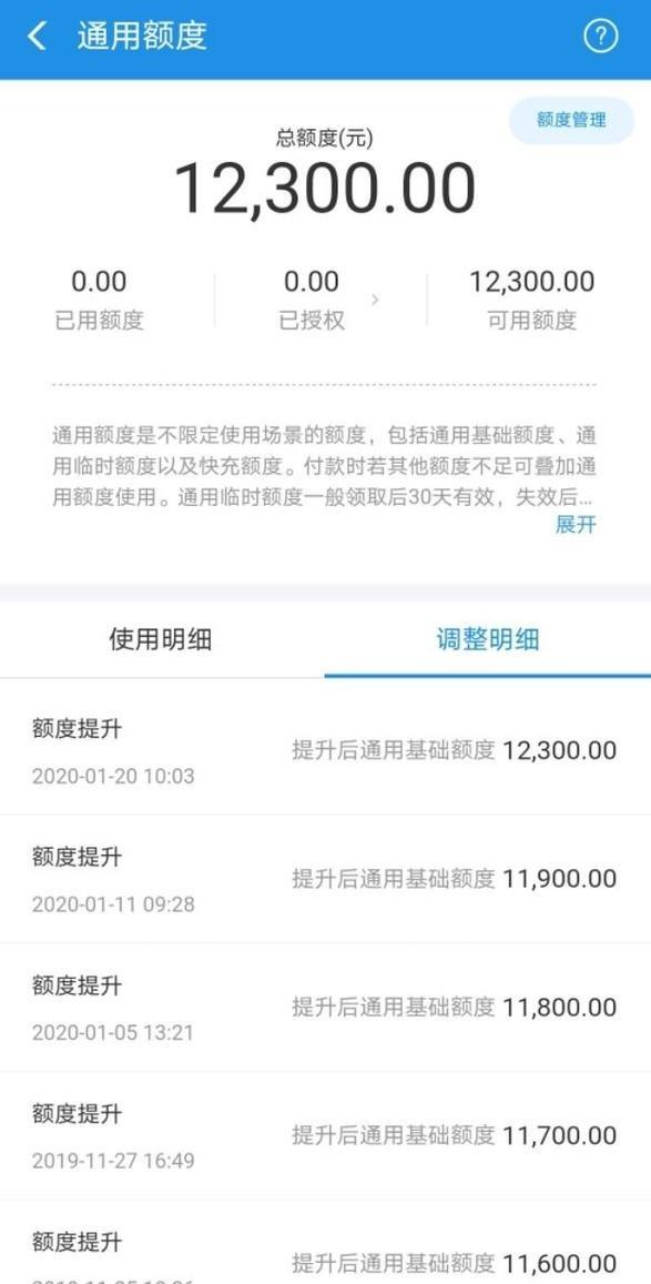 花呗付款时提示谨防诈骗,花呗提醒不要过度消费