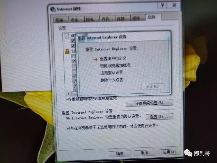 win7打开ie就卡住,win7系统打开ie